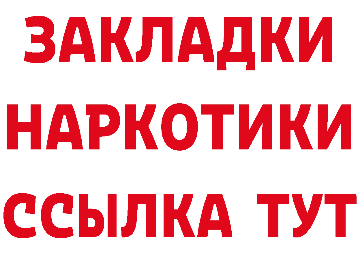 КЕТАМИН ketamine сайт площадка МЕГА Славск