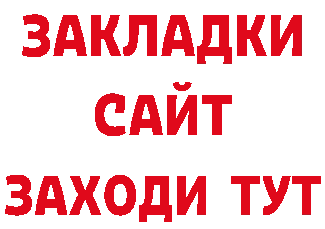 Бутират жидкий экстази как зайти дарк нет мега Славск